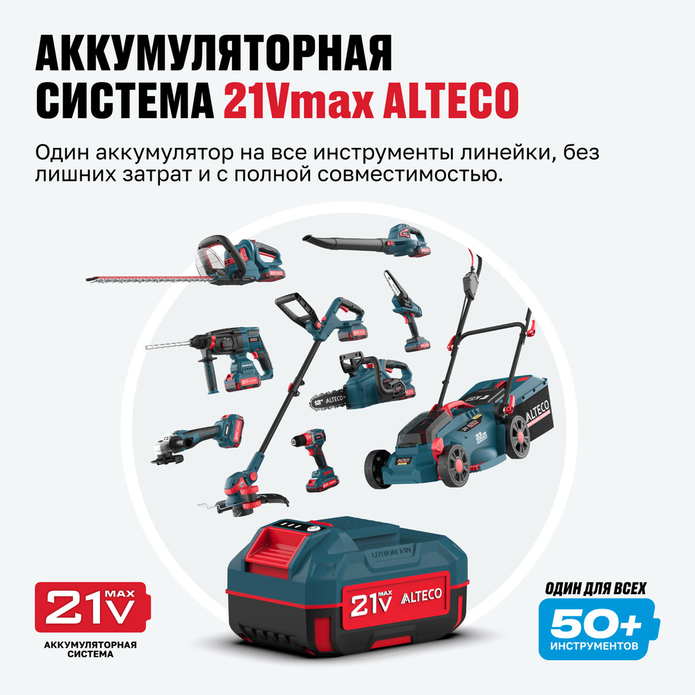 Аккумулятор ALTECO BCD 21-40 Li