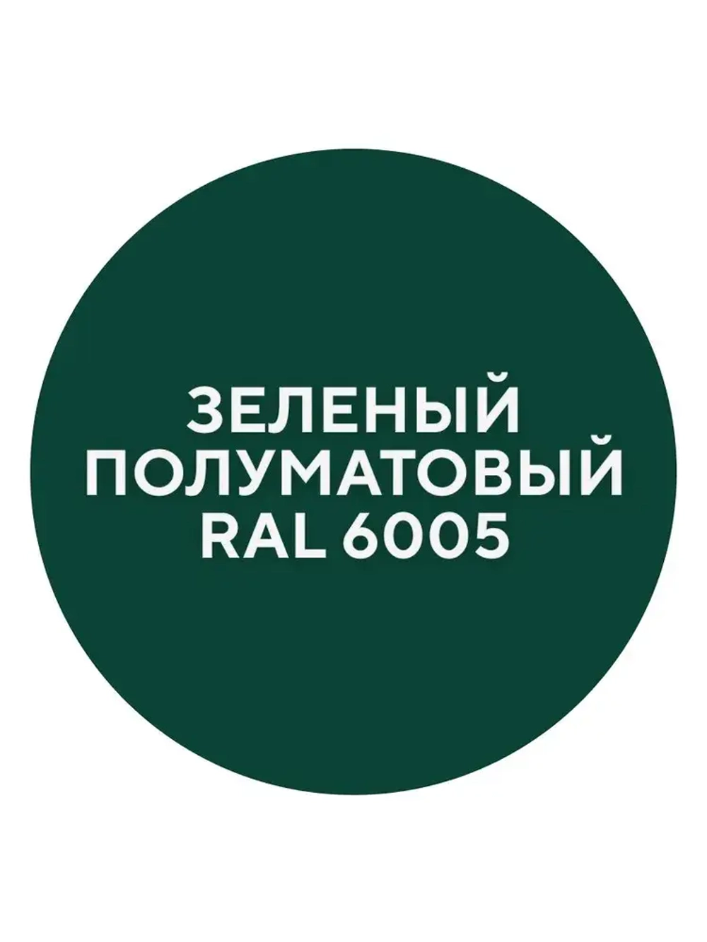 Грунтович Краска Быстросохнущая, Гладкая, Матовое покрытие, 0.8 кг, зеленый