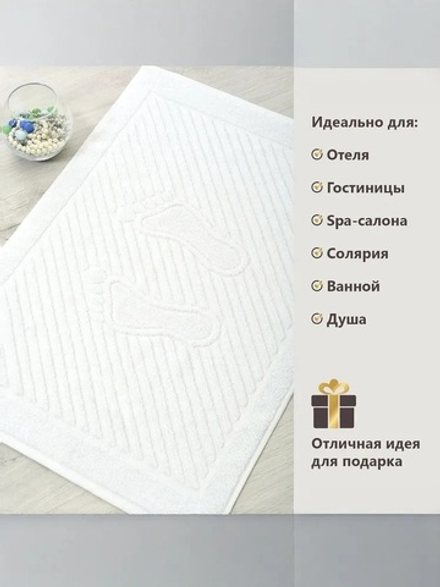 Коврик Ножки (белые)