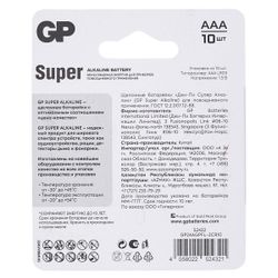 Батарейки алкалиновые GP Super Alkaline 52432 ААА LR03 10 штук