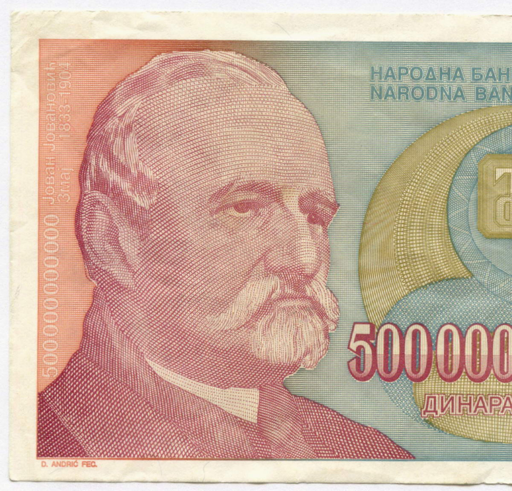 Банкнота Югославия 500 000 000 000 динаров 1993 год (Йован Йованович-Змай). Новый тип. AA 5319684. VF-XF (Наибольший номинал!)