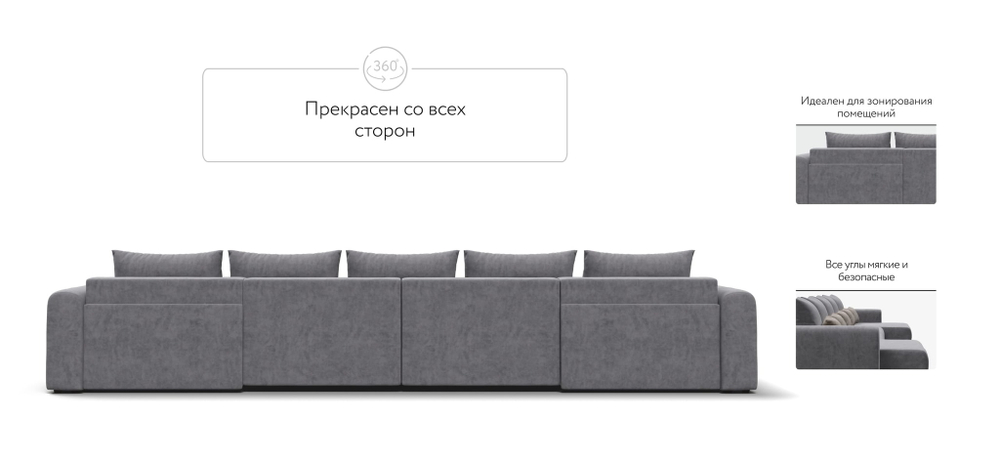 Модульный п-образный диван РИЧМОНД MODOOL Велюр Royal агат