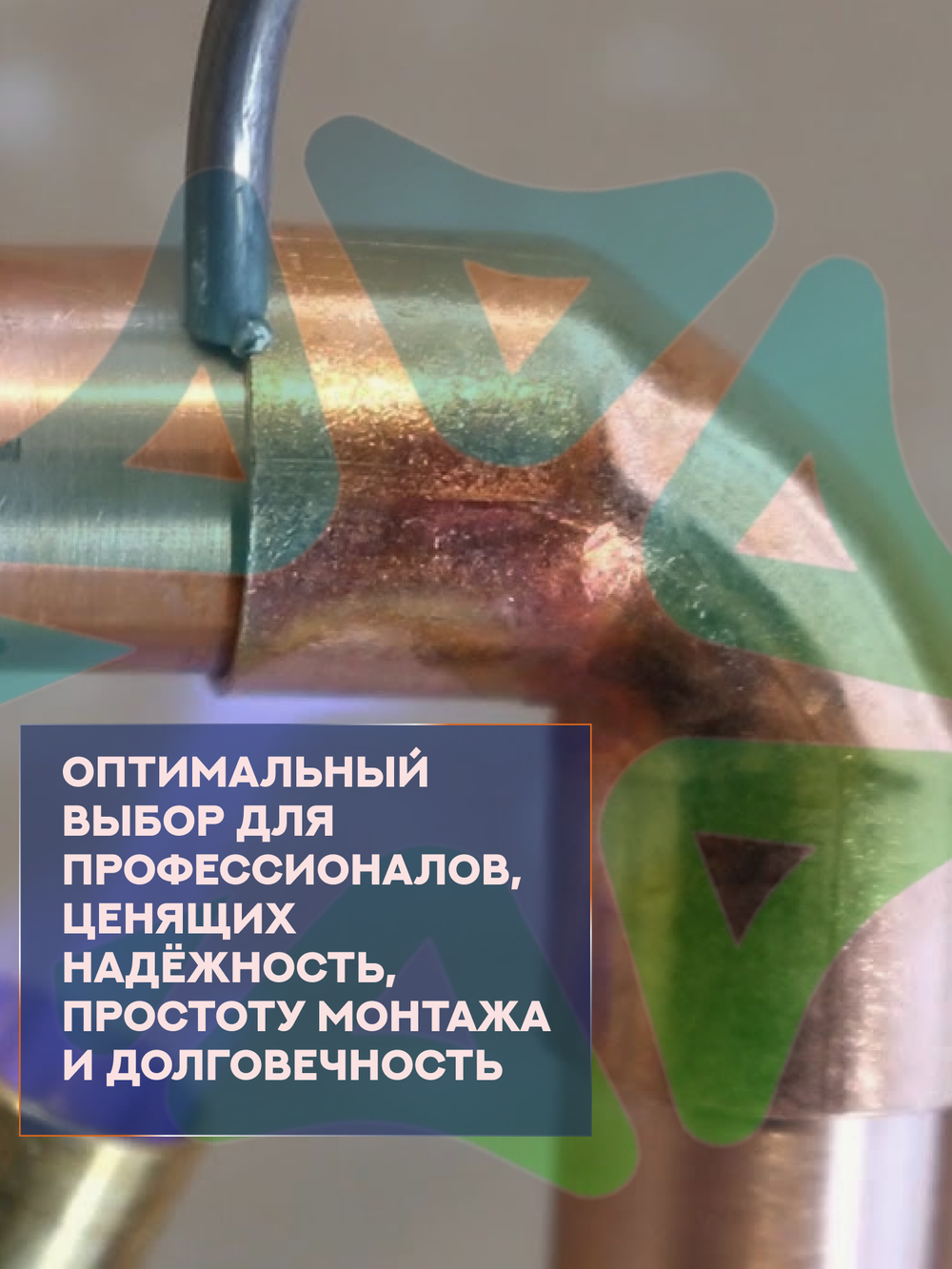 Угол медный 90° соединительный 3/8" под пайку для медной трубы 9,5 мм