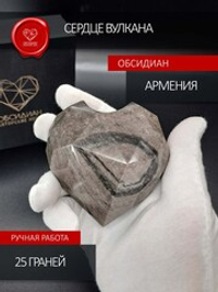 Сердце вулкана 25 граней серебристый