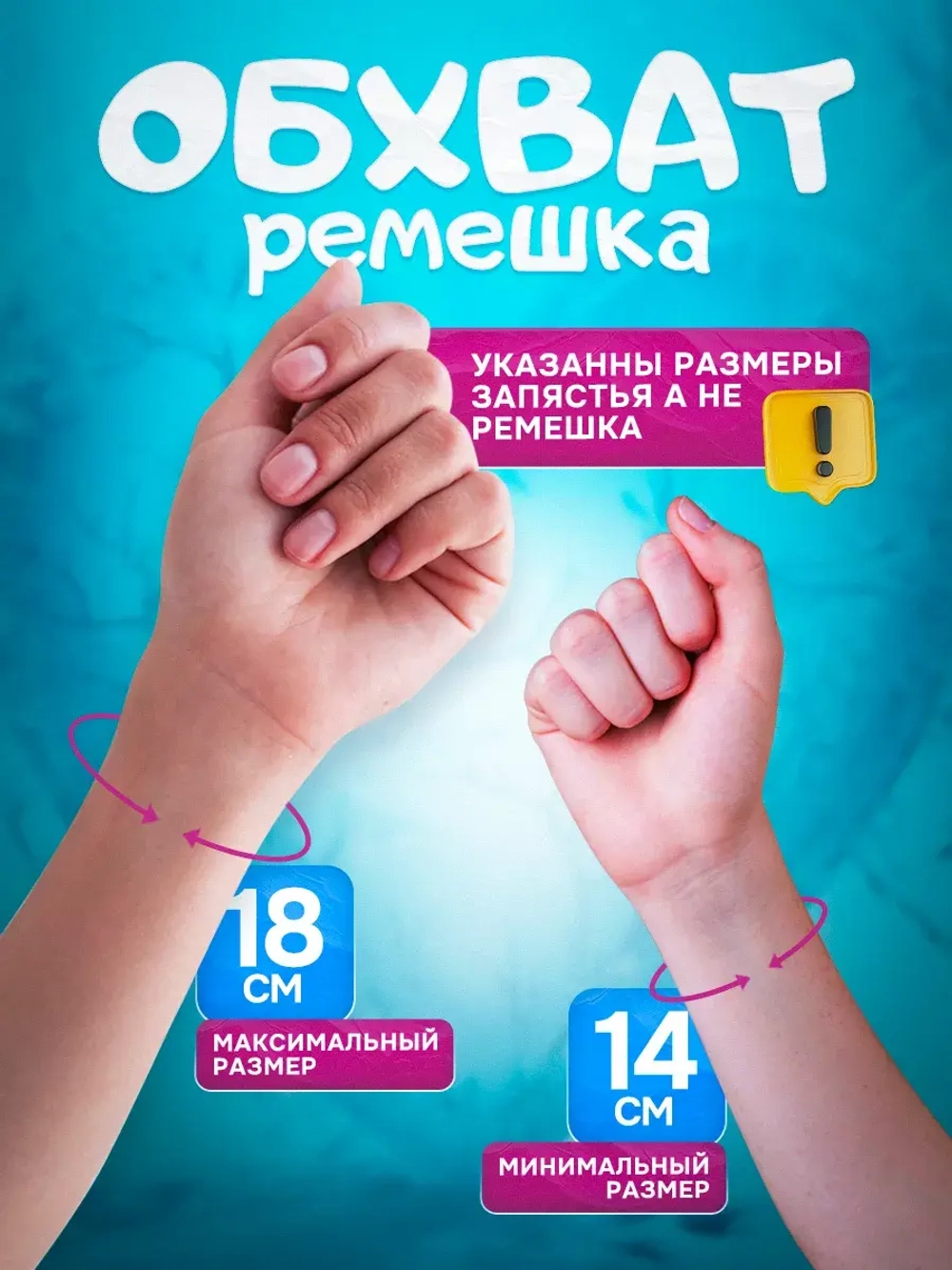 Часы наручные для ребенка