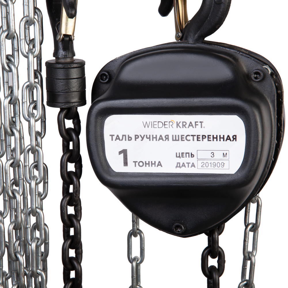 WDK-HSZ-C010X3 Таль цепная, г/п 1 т