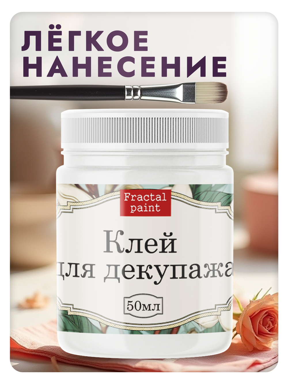 Клей для декупажа