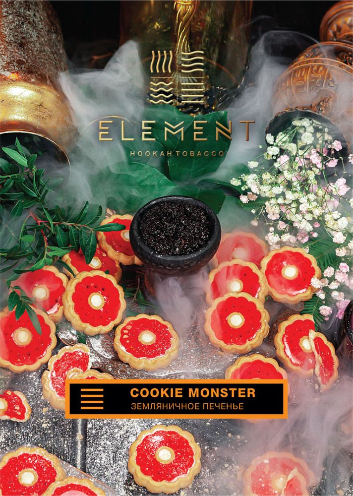 Element Земля - Cookie Monster (Земляничное печенье) 25 гр.