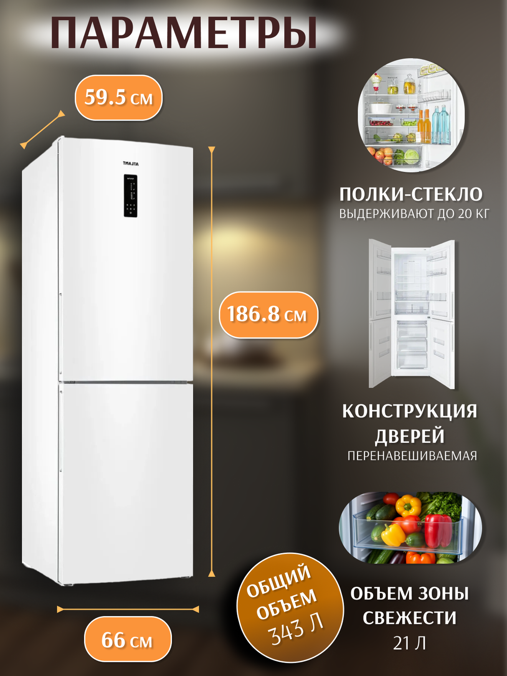 Холодильник ATLANT ХМ-4621-101-NL