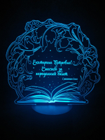 Ночник "Книжка №3" (Ваш текст)