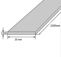 Полоса алюминиевая 20х1,5 мм 2700 мм
