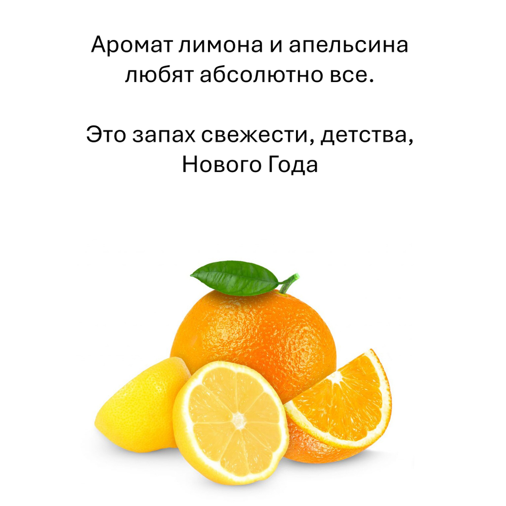 Апельсин и Лимон, кубики восковые для ароматизации, 10 штук