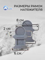 Камус 100мм