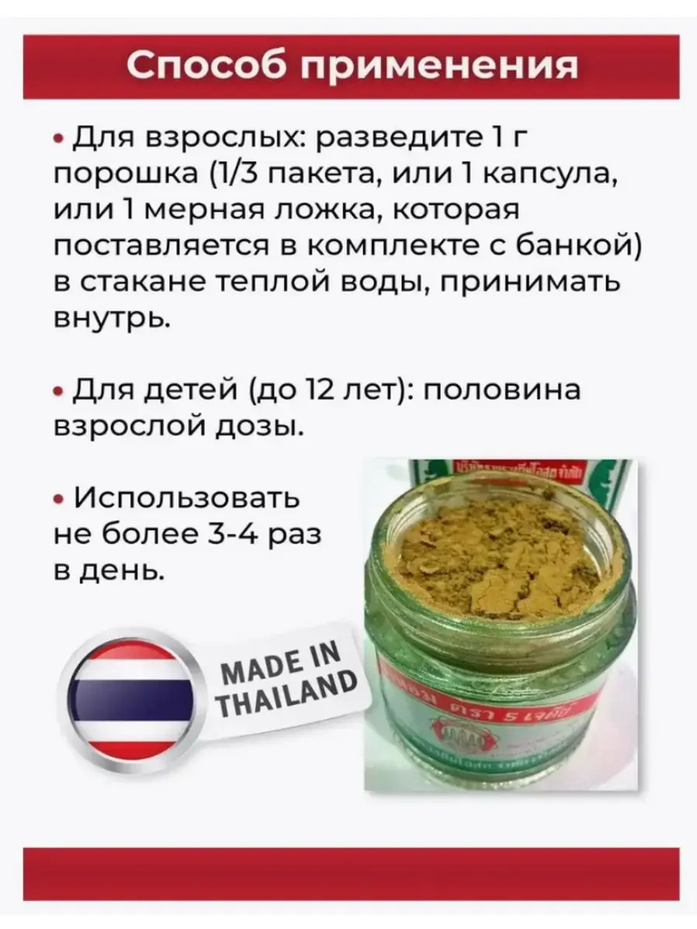 Тайские травы от отравлений и похмелья 9 г.