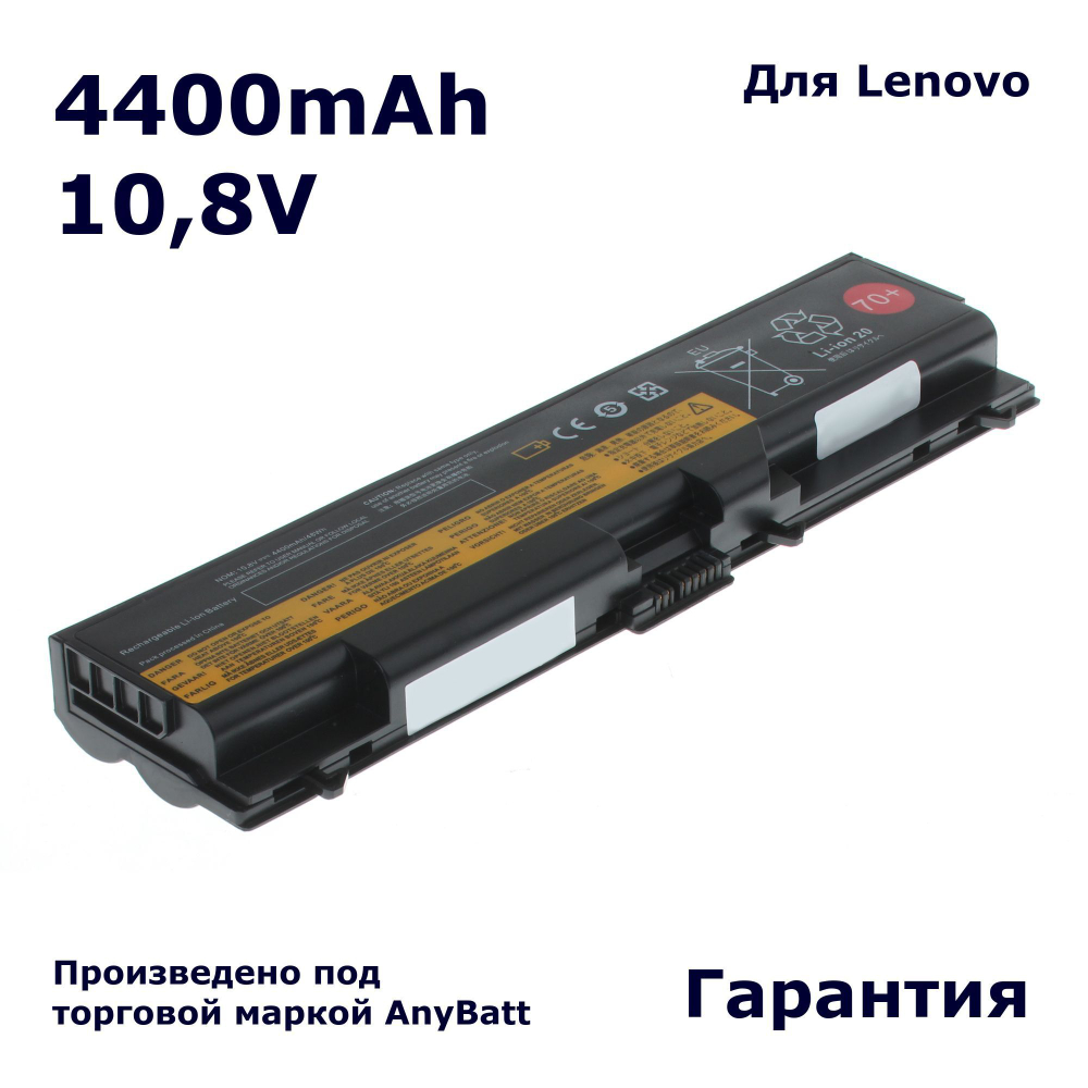 Аккумулятор AnyBatt 4400mAh для ноутбука Lenovo Thinkpad t430, l430, t530