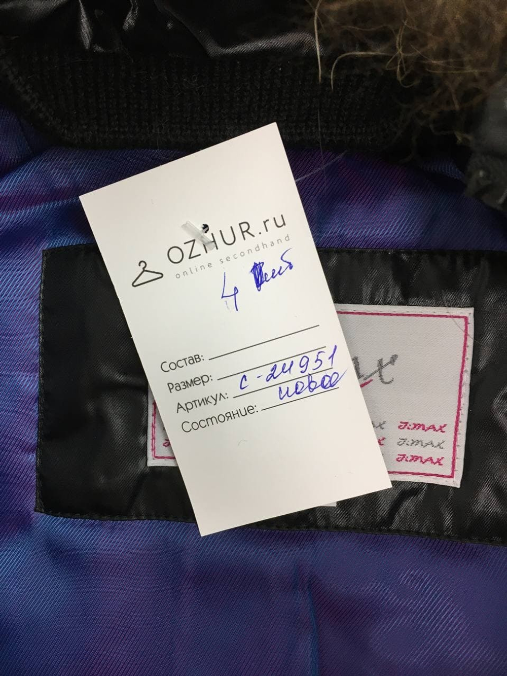 Куртка TI MAX на 10 лет, новая