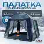 Пневмокаркасная палатка-шатёр «Снежный Очаг» 3×3×2,3 м — из ПВХ, морозостойкая