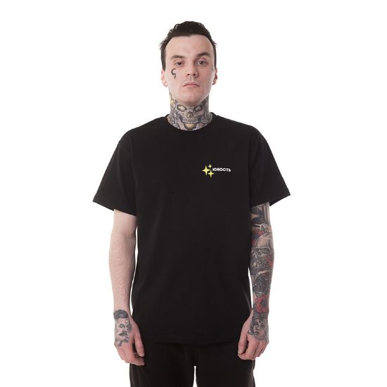 Футболка ЮНОСТЬ™ «И целого мира мало» - 5 звёзд (Черный)