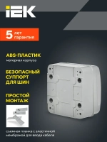 Корпус пластиковый КМПн-6 IP65 серая непрозрачная дверь TEKFOR IEK