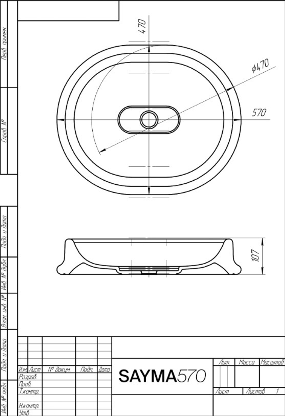 Раковина SAYMA 570 Pure