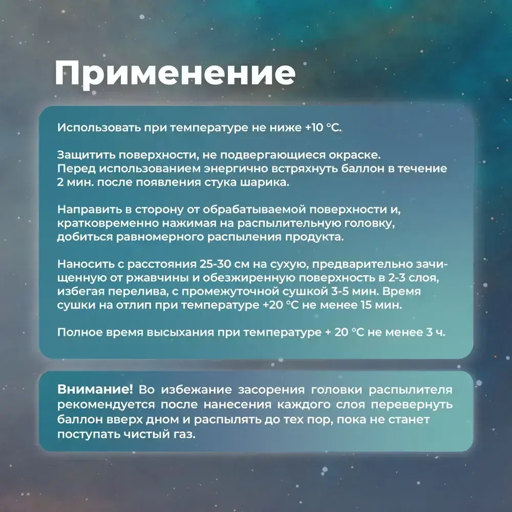 Состав холодного цинкования, холодный цинк SKYRON 520 мл/ SR-22001