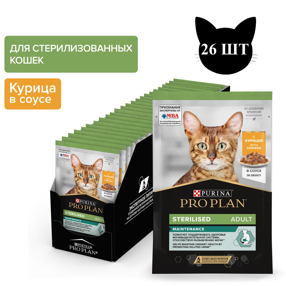 Пауч Pro Plan Sterilised для стерилизованных кошек с курицей Пауч Pro Plan Sterilised для стерилизованных кошек с курицей