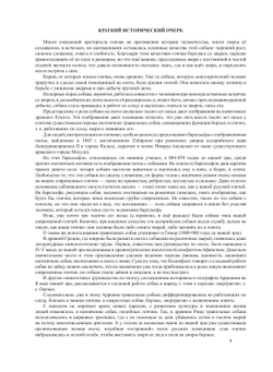 Гончая и охота с ней | В. И. Казанский