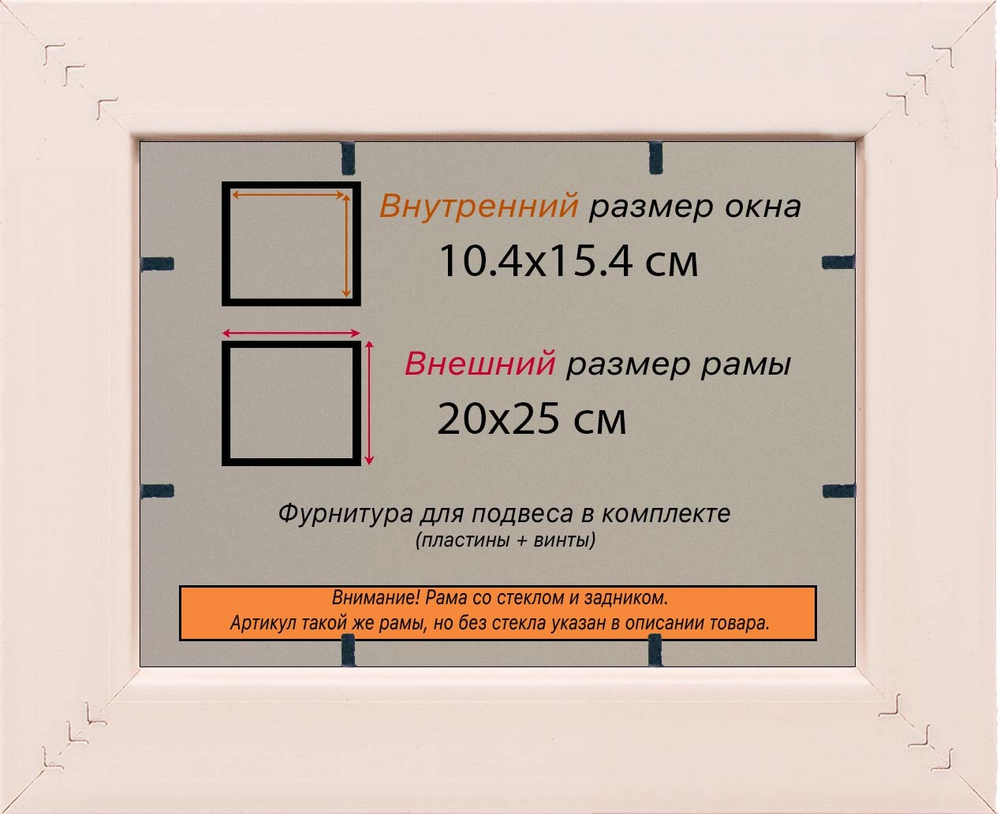 Рамка 10x15 для постера и фотографий RPS0021925-13