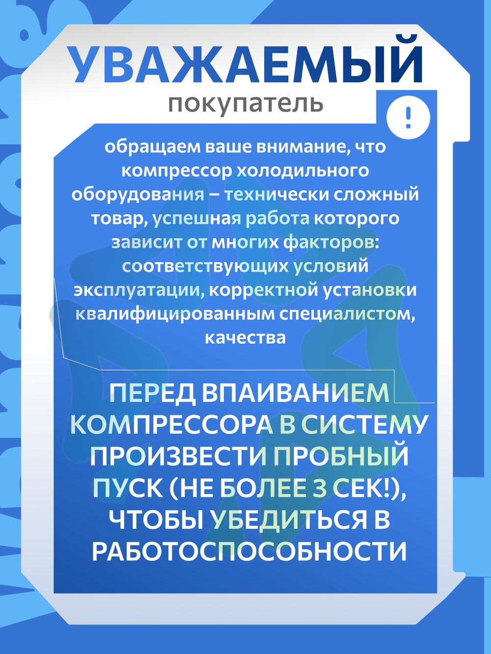 Компрессор холодильный WS98H LBP 260/300 Вт R134а