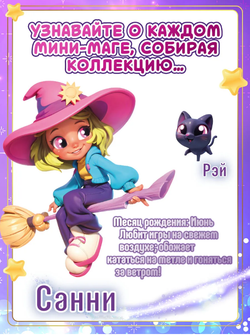 Игрушка-сюрприз "Фонарь-телепорт" MAGIC MINI MYSTERIES
