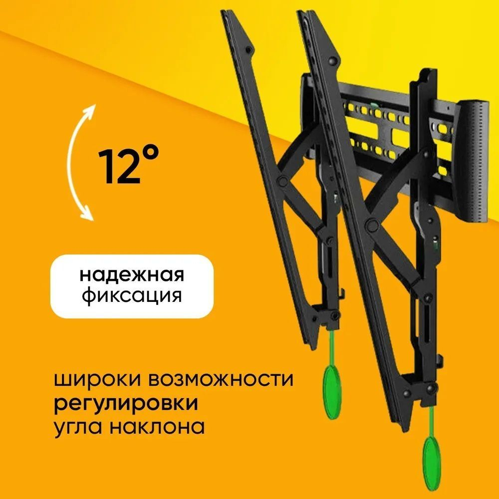 Кронштейн LCD 40-70 C-3Т с наклоном