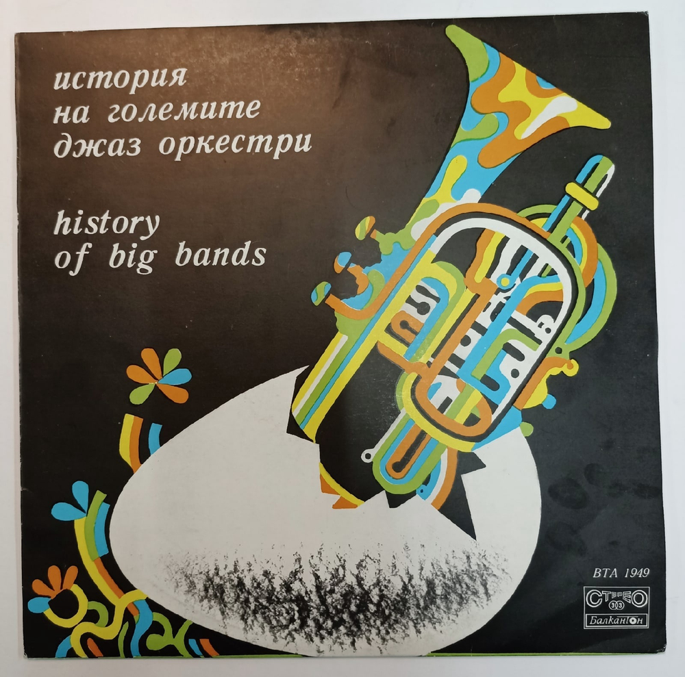 History Of Big Bands