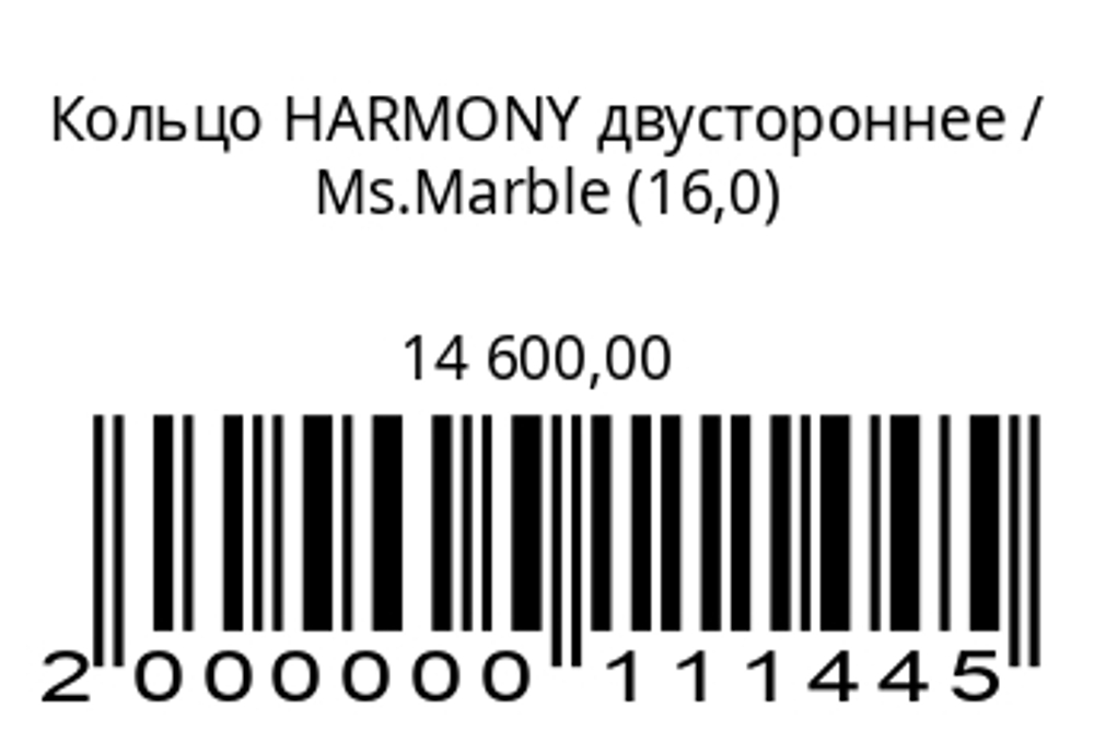 Кольцо Harmony двустороннее