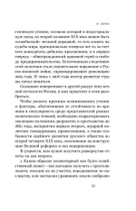 Цена утопии