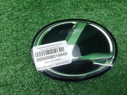 Эмблема решетки радиатора Lexus RX 3 AL10 (08-12)