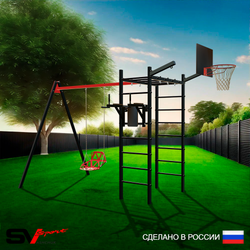 Уличный спортивно-игровой комплекс Sv Sport У3215КП1 (Брусья/Со спинкой/Подвесы на подш/Щит баскет/Кронш бокс)
