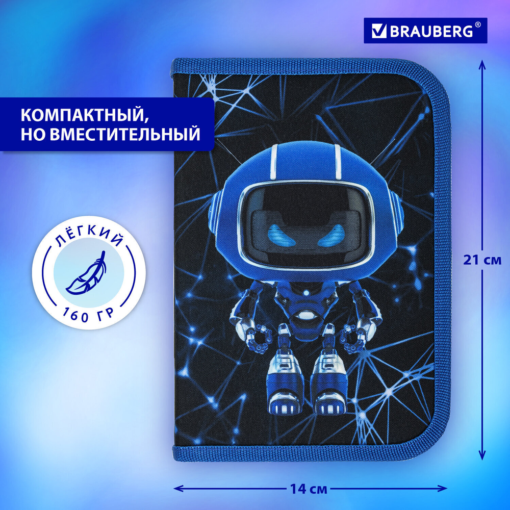 Пенал BRAUBERG 1 отделение полиэстер 21х14 см "Evil robot" (2 штуки в упаковке)