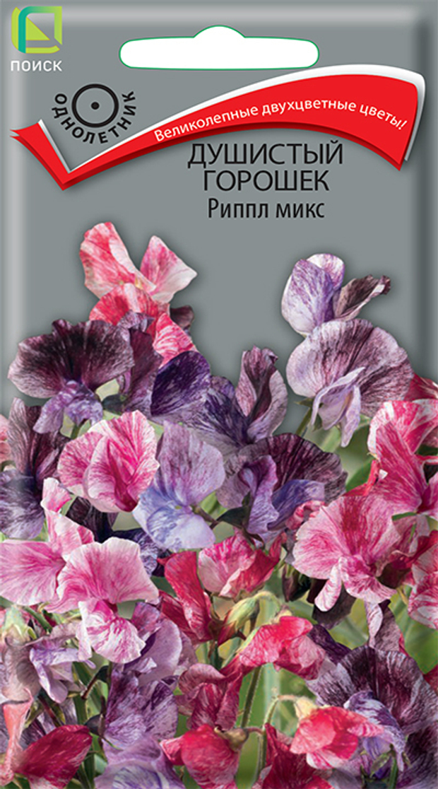 Душистый горошек Риппл Микс