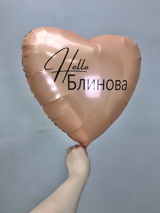 Шар-Бах (шар в шаре)