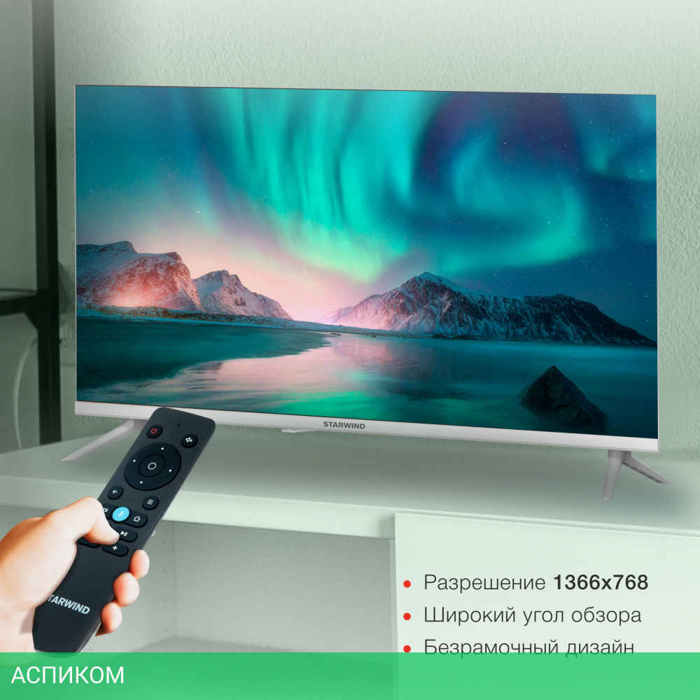 Телевизор LED Starwind 32" SW-LED32SG311