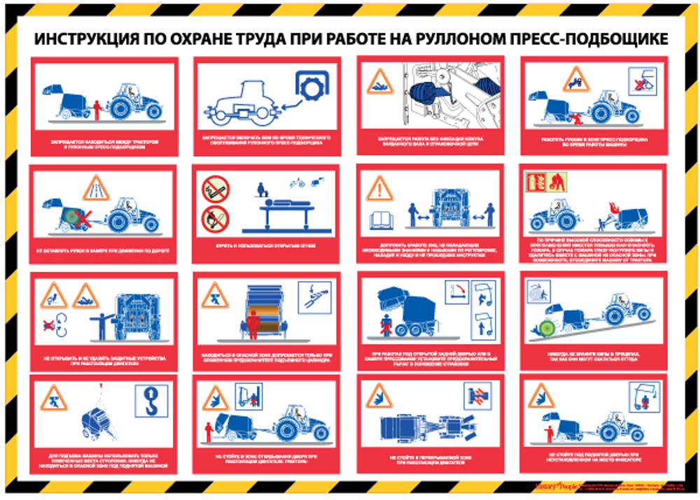 Инструкция по охране труда при работе на рулонном пресс-подборщике