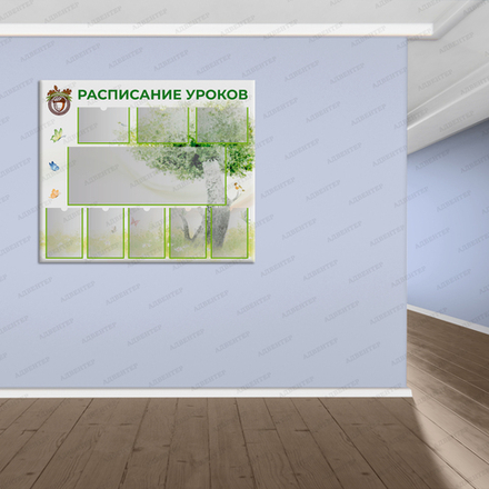 Стенд РАСПИСАНИЕ УРОКОВ с карманами 1525