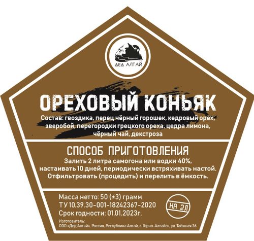 Набор трав и специй "Ореховый коньяк"