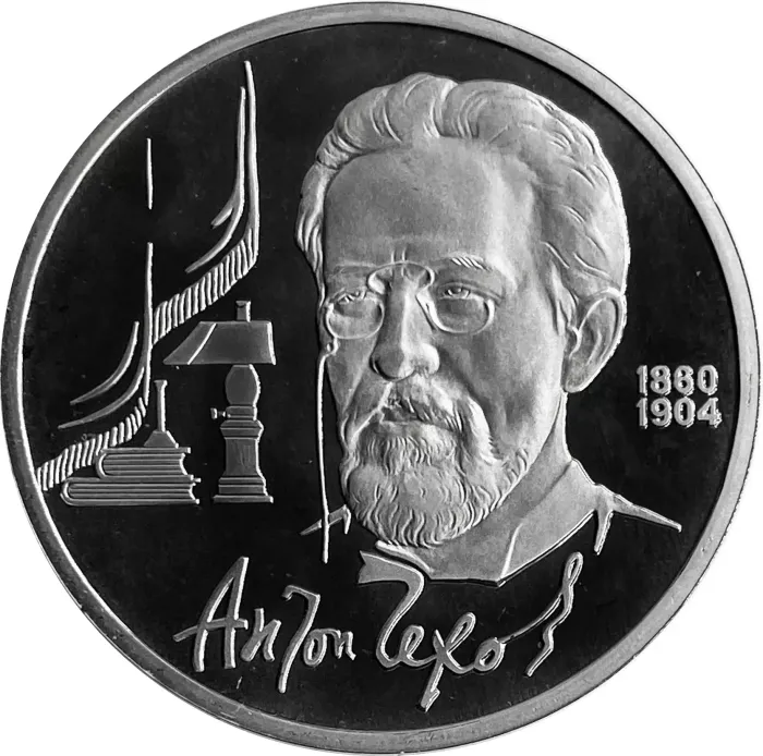 1 рубль 1990 Proof «130 лет со дня рождения А. П. Чехова», в капсуле