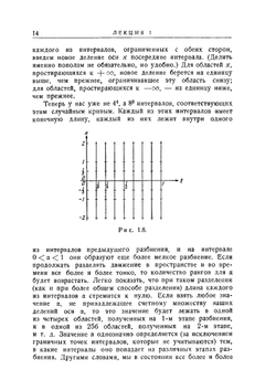 Нелинейные задачи в теории случайных процессов | Н. Винер