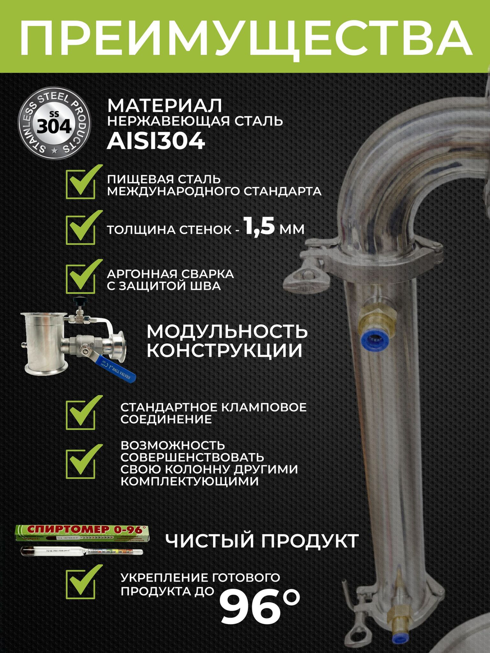 Бражная колонна 2 дюйма с комплектом подключения для самогонного аппарата и утеплителем
