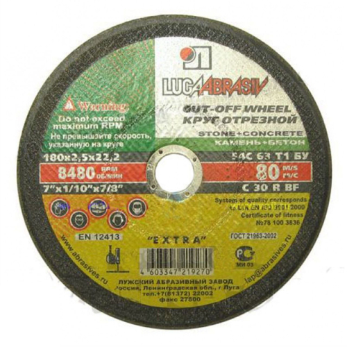 ЛУГА Диск отрезной 230х2х22 мм по металлу---