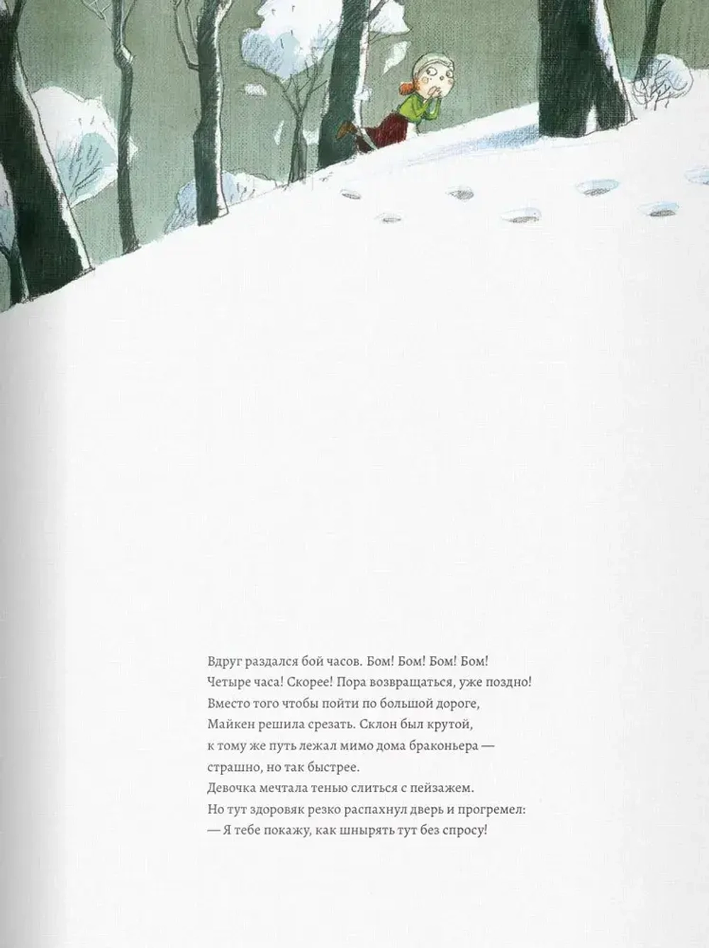 Птица зимой