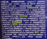 Дуст от тараканов, блох, клопов 50 г