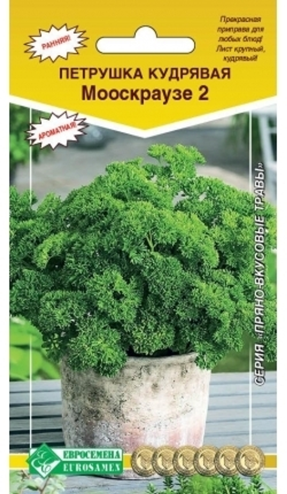 Петрушка кудрявая Мооскраузе 2